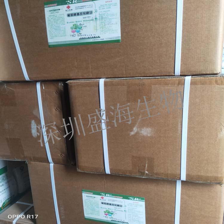 I批发供应 葡萄糖基甜菊糖苷 品质保证 葡萄糖基甜菊糖苷