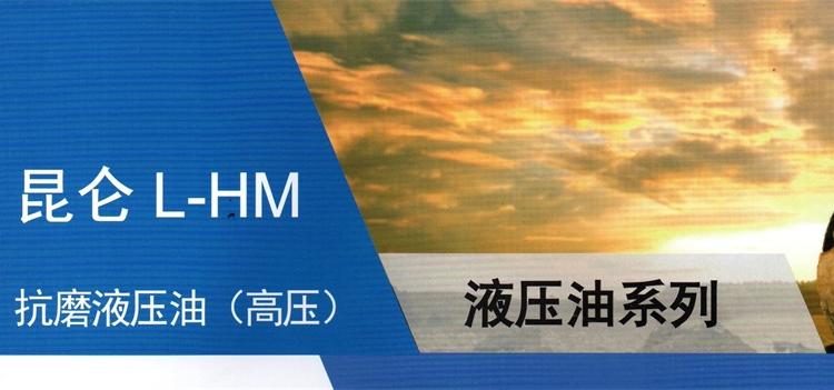 抗燃液压油 国标抗磨液压油 HM68抗磨液压油