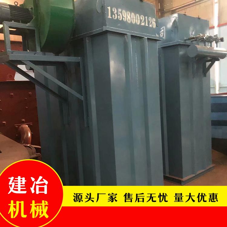 布袋除尘器厂家批发 建冶脉冲布袋除尘设备欢迎订购
