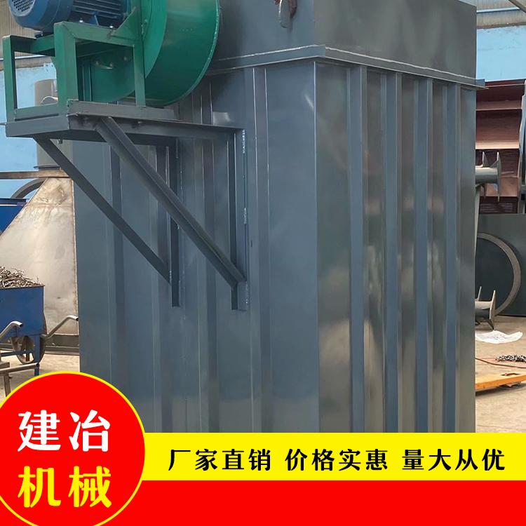 脉冲袋式除尘器定制厂家 建冶脉冲除尘设备货源厂商