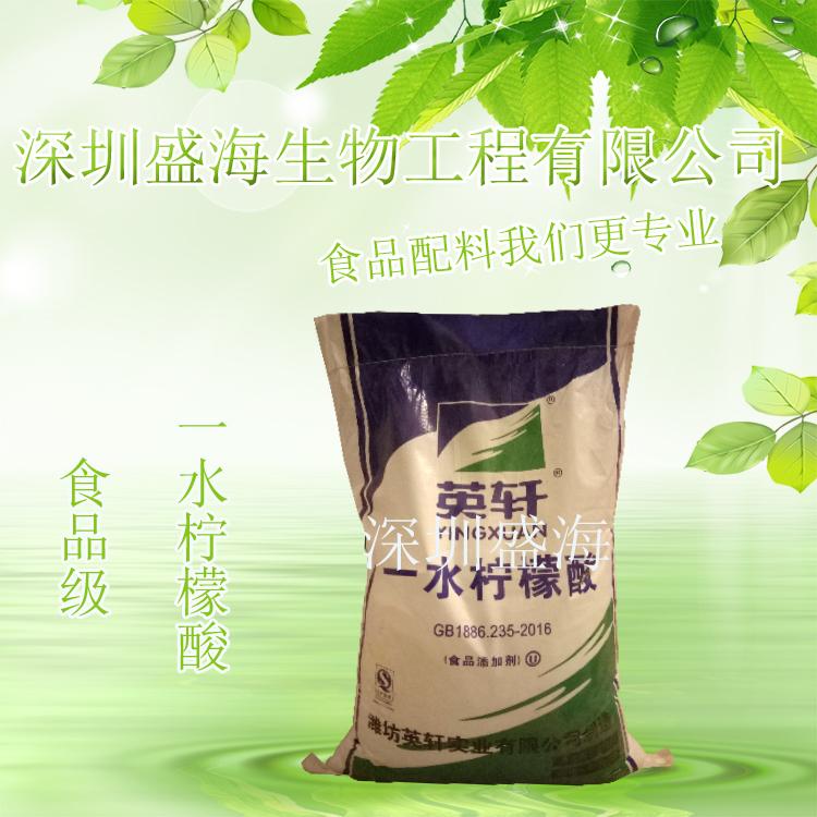 现货热销 一水柠檬酸 生产厂家 一水柠檬酸 质量保证