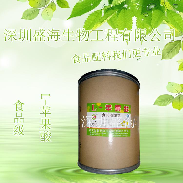 批发零售 L-苹果酸 食品级 L-苹果酸价格 量大优惠