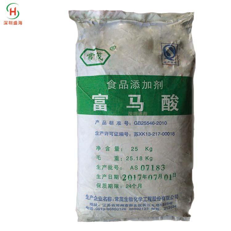 量大从优 富马酸 食品级 富马酸 现货供应