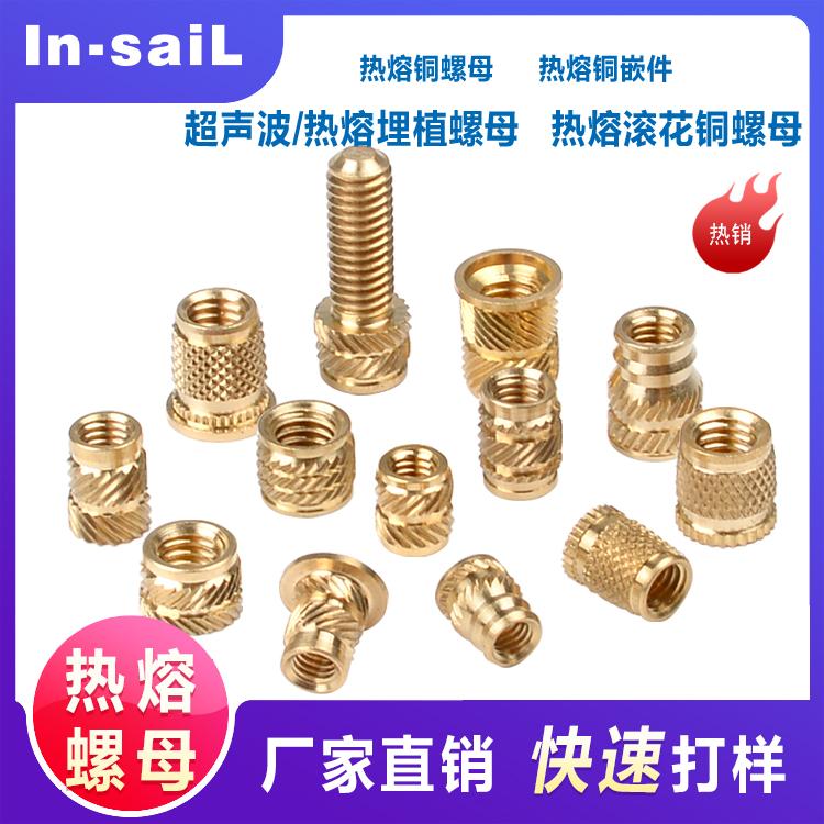 预埋螺母滚花铜螺母M3超声波热熔螺母 加工定制