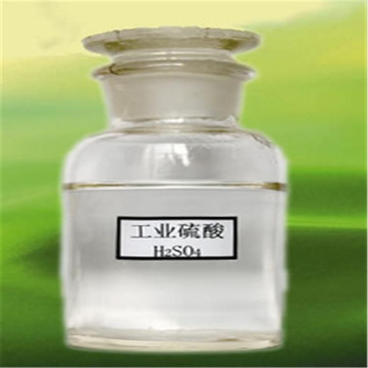 西安硫酸批发 西安硫酸大量供应 工业硫酸厂家直销 硫酸价格