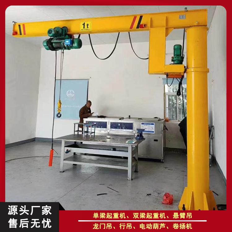 奥力斯起重 小型悬臂吊厂家 悬挂式起重机价格 运行平稳