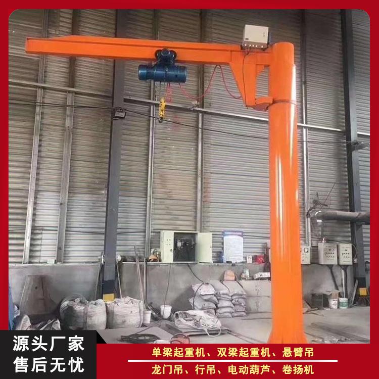 移动式悬臂吊厂家定制 电动悬臂吊价格 奥力斯起重支持定制