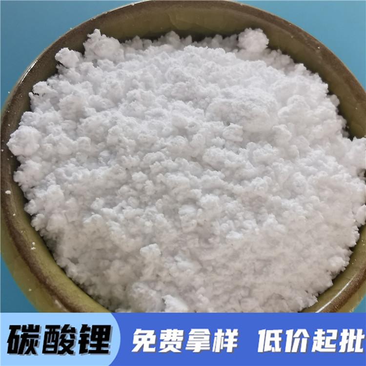 碳酸锂 鼎昊工业级碳酸锂厂家 含量99碳酸锂低价起批 免费拿样