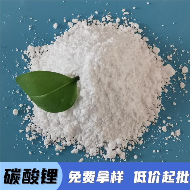 工业级碳酸锂 鼎昊碳酸锂批发 水泥促凝剂碳酸锂低价起批 免费拿样