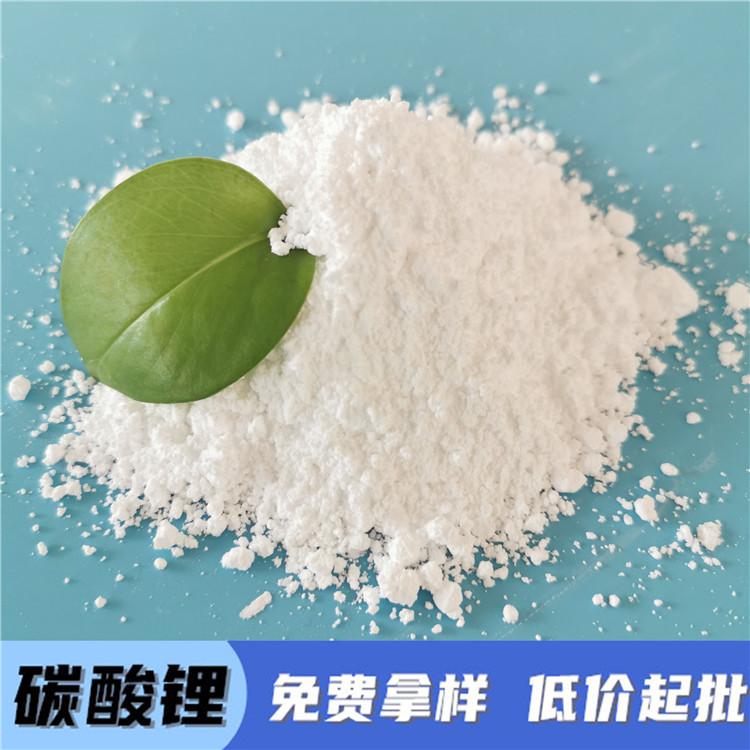 碳酸锂 鼎昊碳酸锂批发 电池级碳酸锂低价起批 免费拿样