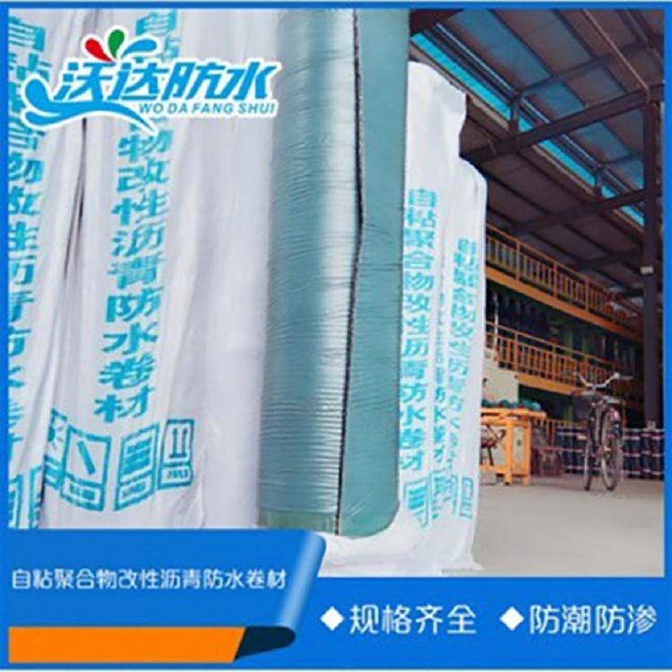路面施工用自粘聚合物改性沥青防水卷材    改性沥青防水卷材  防水防潮效果好