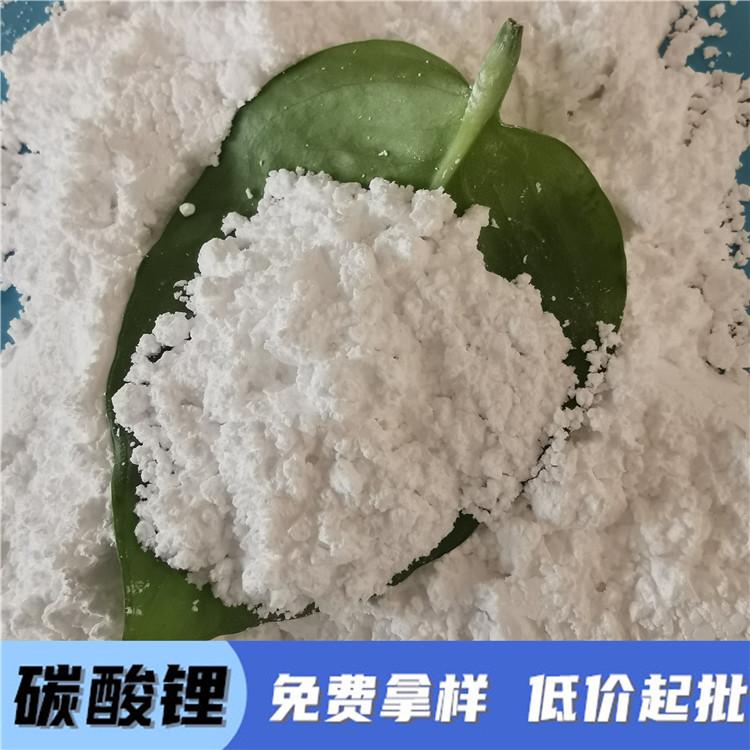 电池级碳酸锂 鼎昊化工碳酸锂批发 锂电池用碳酸锂 免费拿样