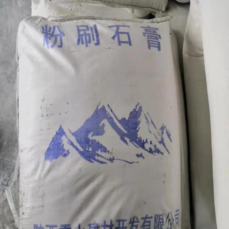 西安粉刷石膏价格_西安粉刷石膏厂家_西安粉刷石膏批发_西安粉刷石膏哪家好_西安粉刷石膏定制
