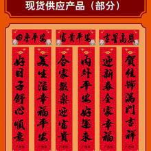 台湾广告春联印刷厂  高光春联定做