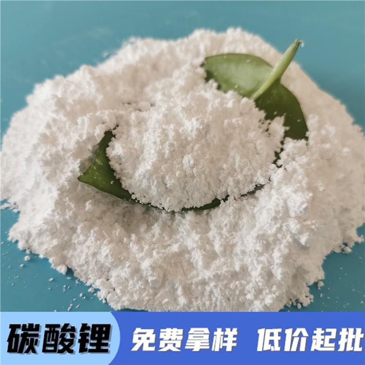 碳酸锂 鼎昊化工碳酸锂厂家直销 包装定制
