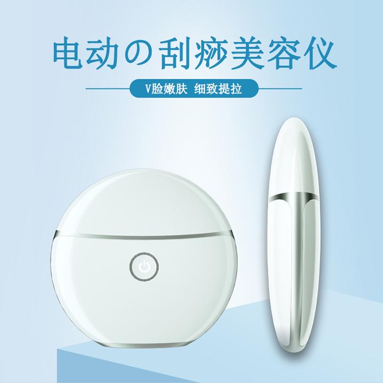 电动刮痧美容仪 面部美容仪器