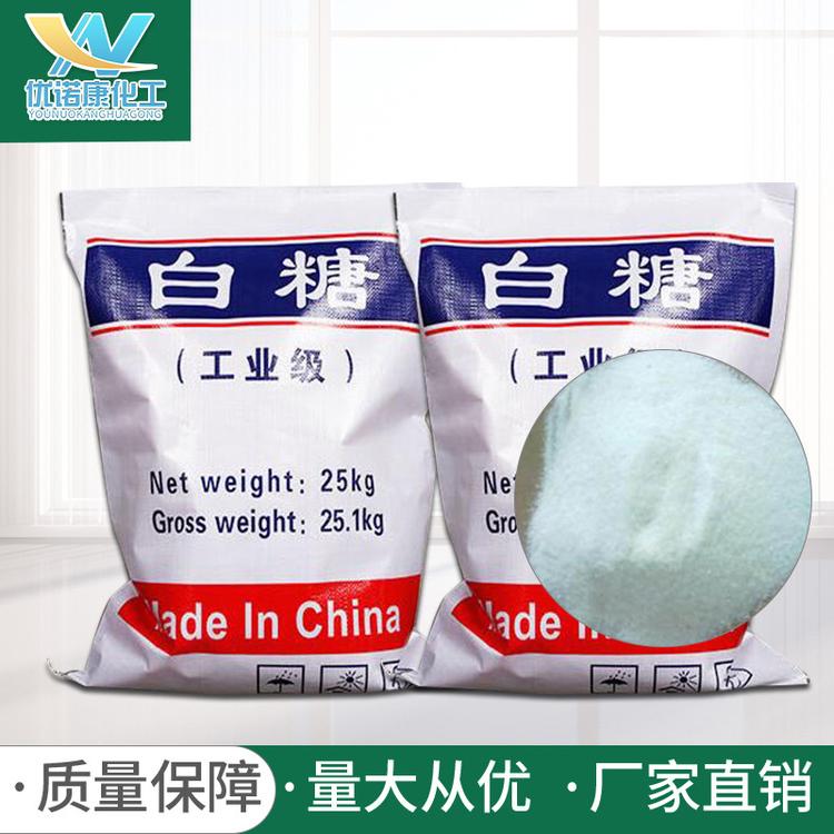 定制工业白糖产品含高白糖 品质可靠
