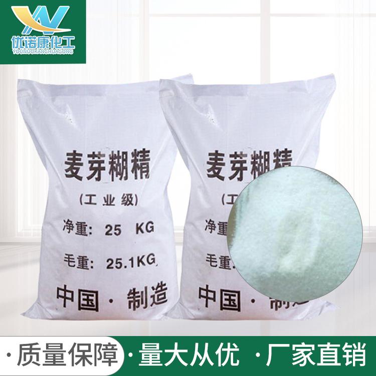 定制出售国标工业级麦芽糊精 凝土添加剂麦芽糊精厂家