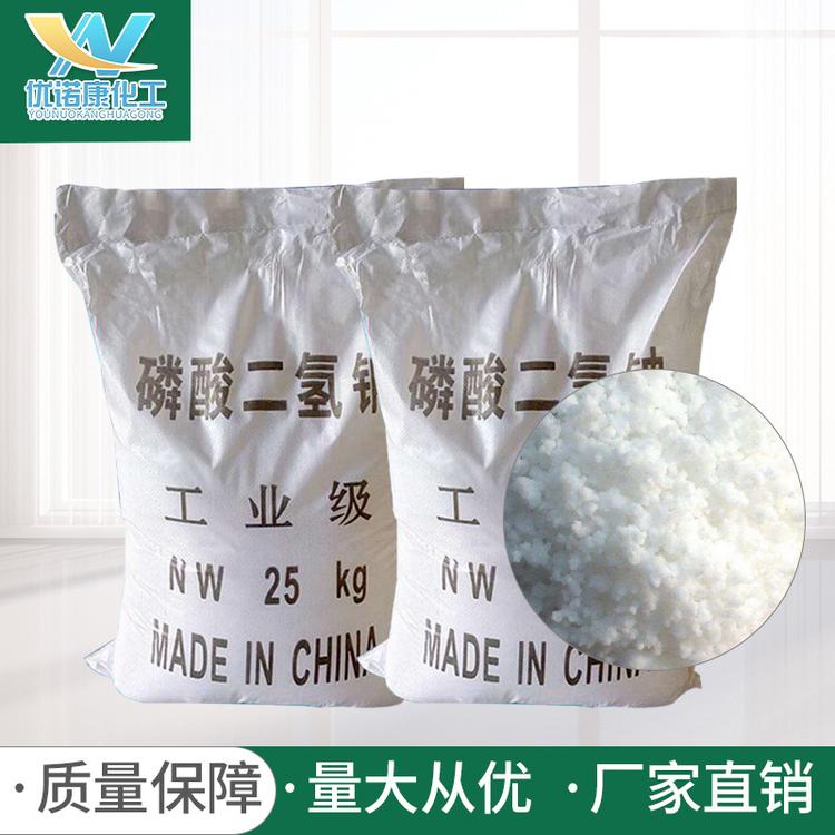 现货定制水处理国标工业级磷酸二氢钠电镀洗涤剂磷酸二氢钠