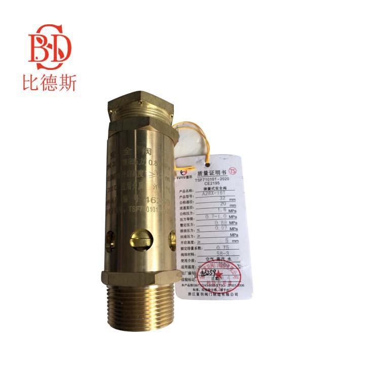 现货批发富羽A28X-16T弹簧式螺杆机黄铜安全阀空压机新型泄压安全阀