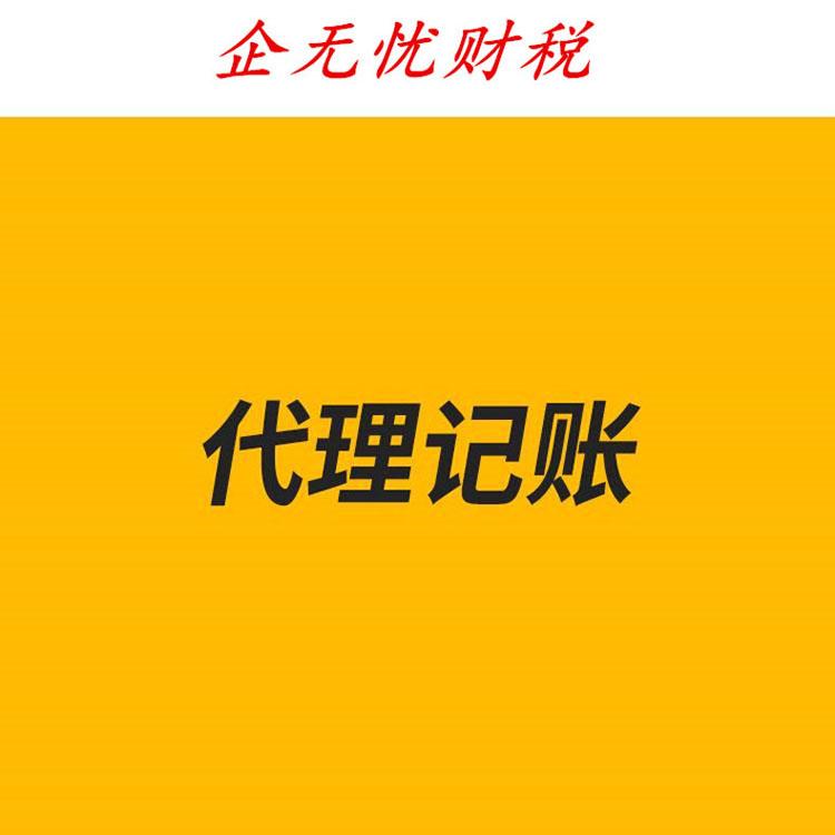 郑州及周围 -代理记账 --工商变更--财税咨询--商标注册 --工商注册--银行开户--工商注销--税务注销--税务疑难--地址变更-法人变更