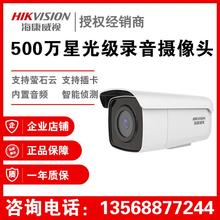 海康威视 DS-2CD3T56FWDV2-I3/I5/I8 500万网络POE红外音频插卡摄像头  成都监控安装