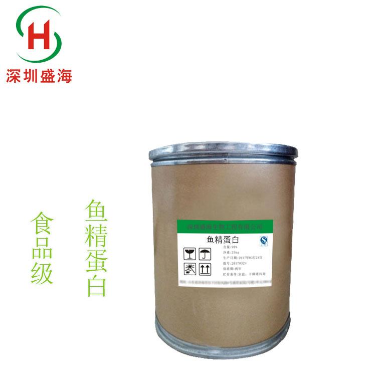 批发零售 鱼精蛋白 食品级 生产厂家 鱼精蛋白1kg起批