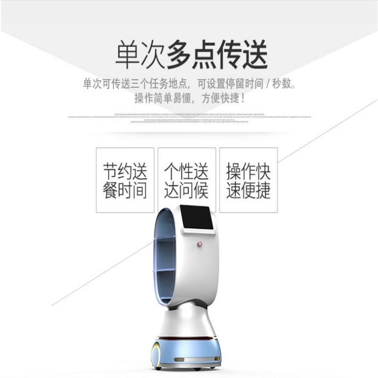智能送餐机器人亲亲