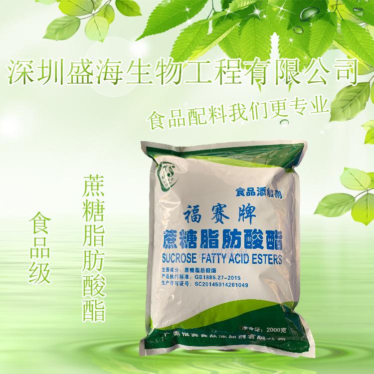 批发零售 蔗糖脂肪酸酯 食品级 蔗糖脂肪酸酯用途作用