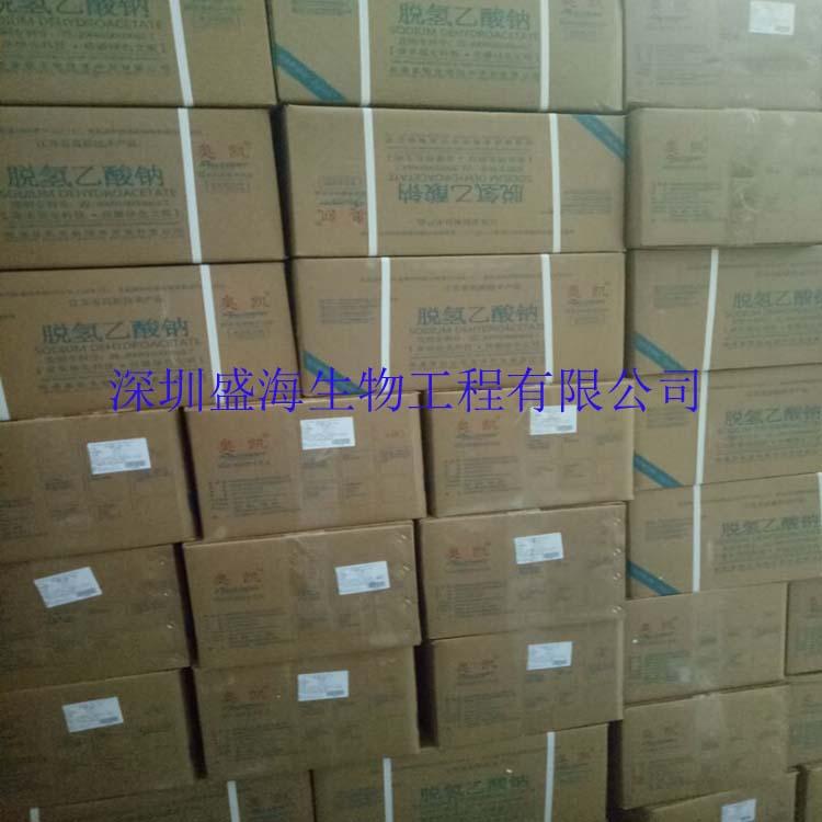 厂家直销 脱氢乙酸钠 食品级 现货供应 脱氢乙酸钠