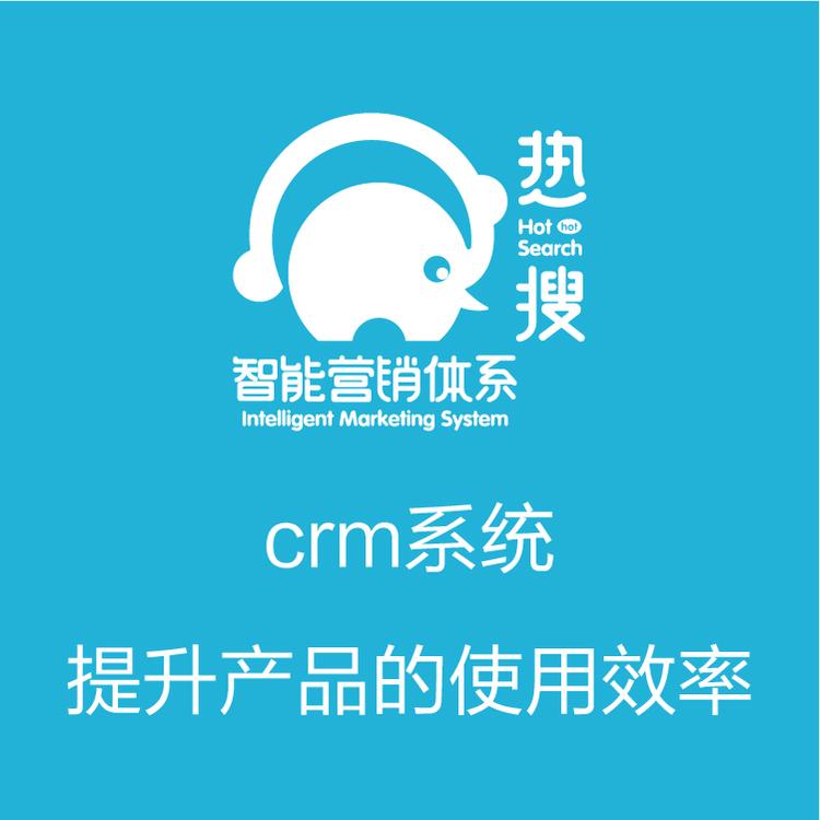 功能强大的CRM  智能管客的CRM  智能管理   客户跟进情况