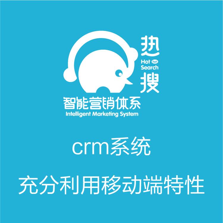 功能强大的CRM  智能管客的CRM  智能管理   个人客户信息管理系统