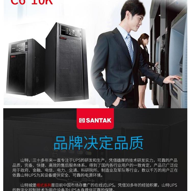 山特3C3 PRO 20-200kVA