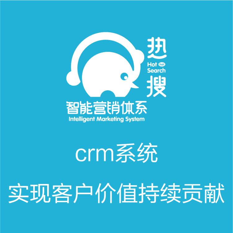功能强大的CRM  智能管客的CRM  智能管理   销售团队必备软件系统
