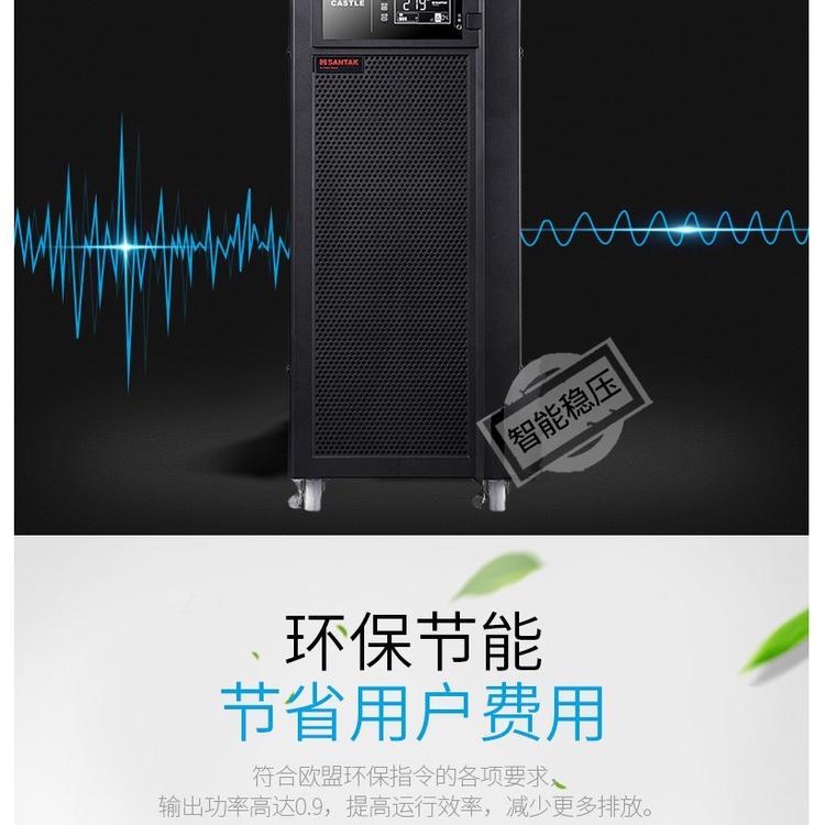 山特C1-3K 系列