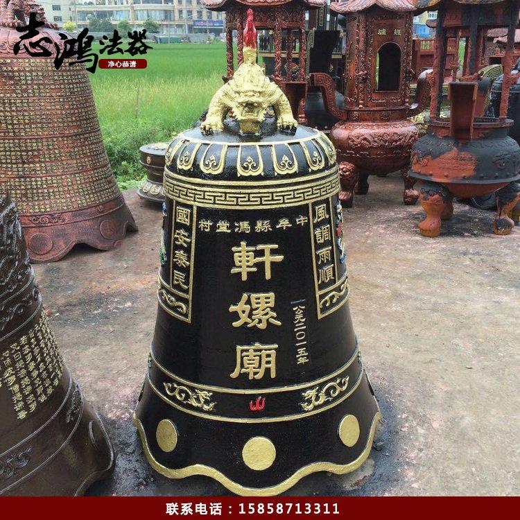 厂家批发定制寺院铁钟 警钟 仿古铁钟 佛具用品