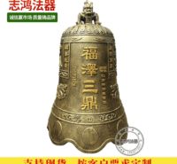 志鸿定做大型铁钟雕塑 寺院铁钟 佛具用品