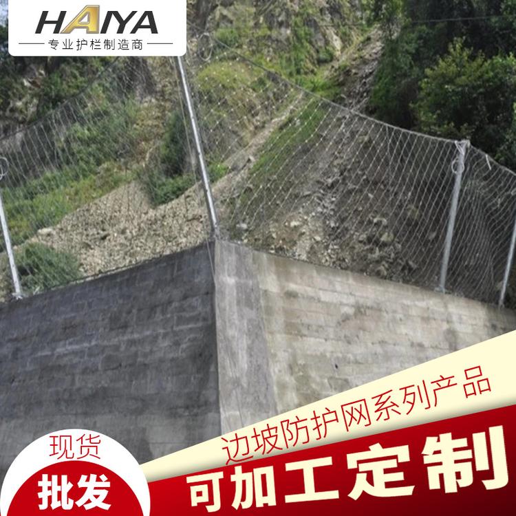 被动边坡防护网 主动边坡防护网 钢丝绳网 山体防滑坡落石网  