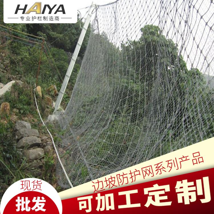 主动被动边坡防护网 SNS 高速公路工程护坡钢丝绳 