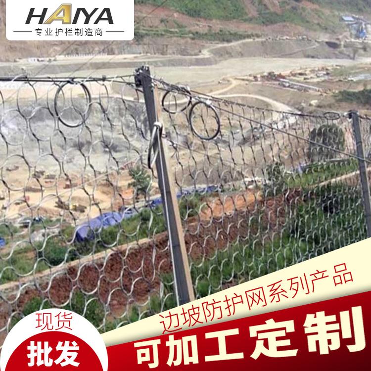 被动防护网环形边坡防护网 柔性防护网山体护坡钢丝绳网 