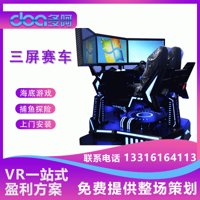 三屏赛车汽车驾驶仿真模拟训练器一体化解决方案丰富案例