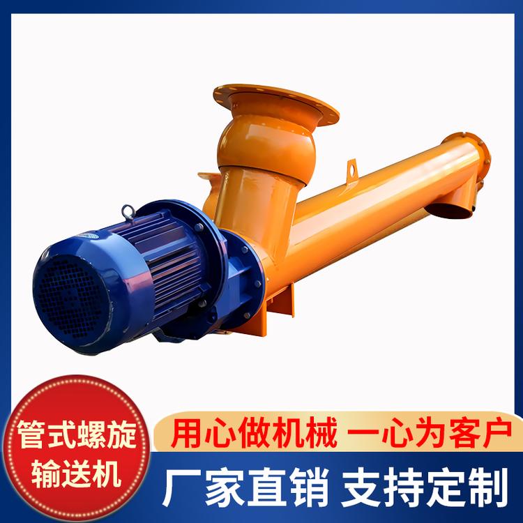 管式螺旋输送机
