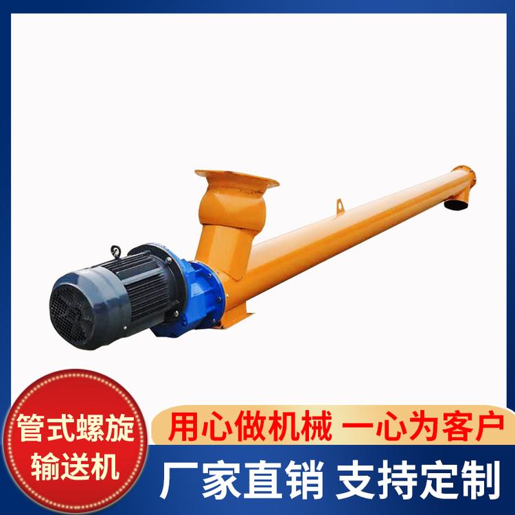 管式螺旋输送机 长距离输送机