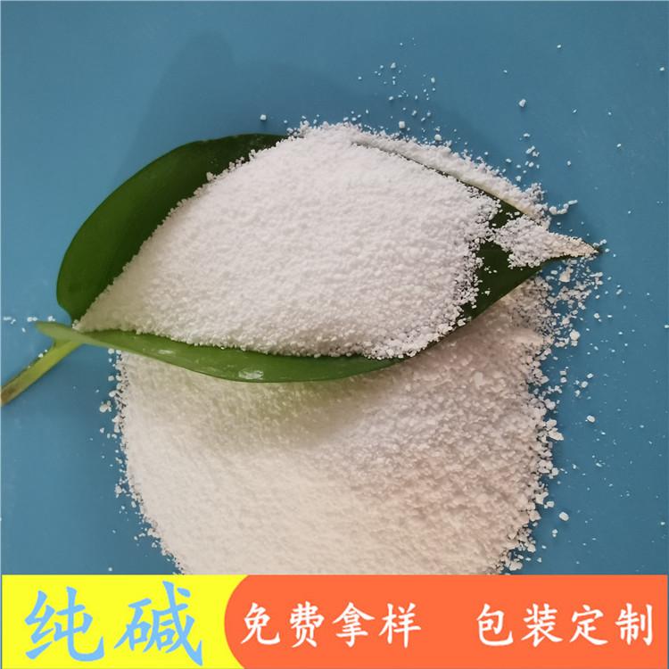 厂家直销纯碱  工业级重质纯碱  纯碱碳酸钠批发  免费拿样