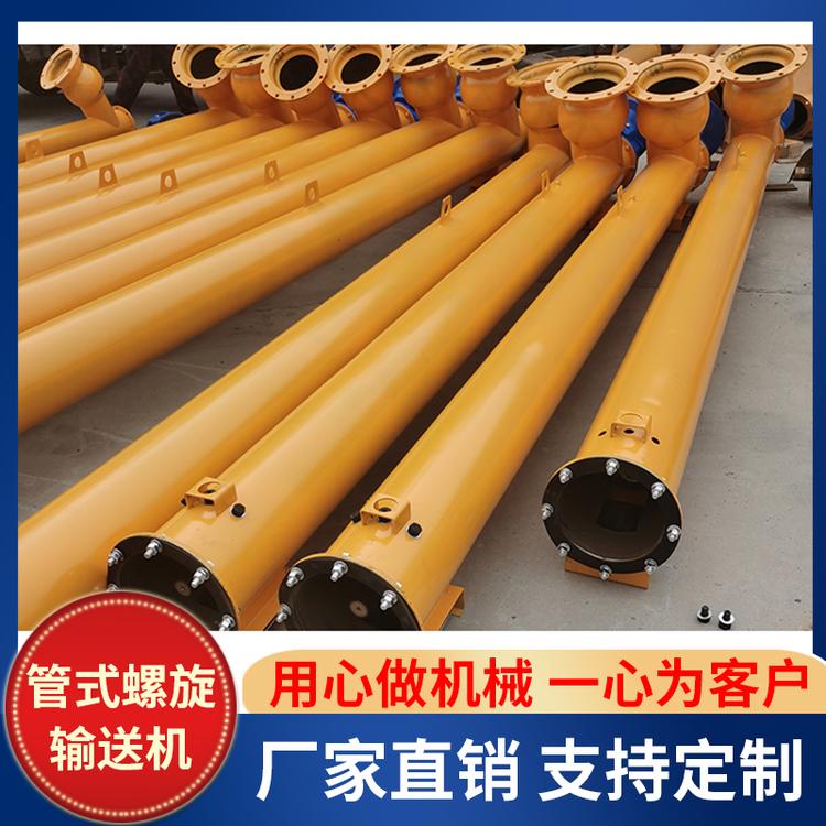 管式螺旋输送机 管道式物料输送机