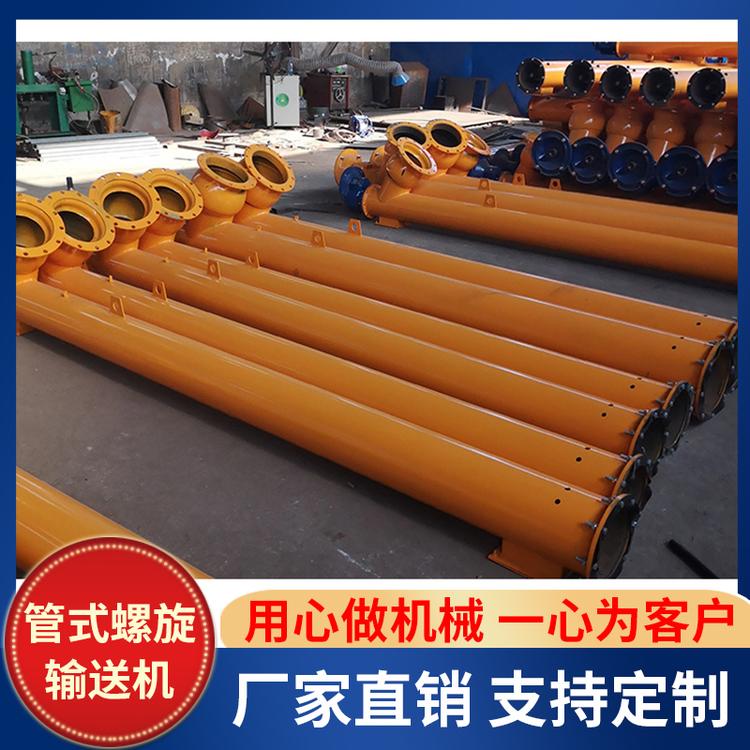 管式螺旋输送机 粉尘螺旋输送机