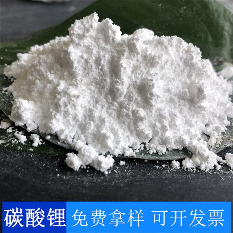 碳酸锂 达康化工工厂直销碳酸锂 99含量工业级碳酸锂价格
