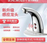 智能感应水龙头洗脸盆 全自动洗手面盆 水龙头感应式单冷热龙头 