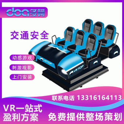 vr安全教育体验馆vr交通安全VR教育vr科普一体化解决方案丰富案例