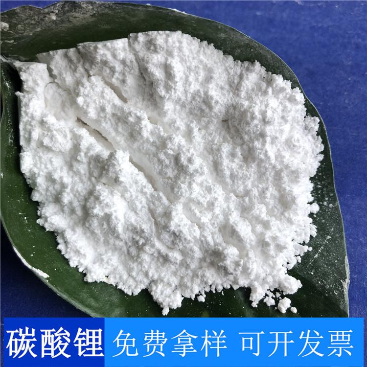 碳酸锂 工厂直销工业级99含量碳酸锂 碳酸锂价格